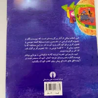 کتاب کودک|کتاب و مجله آموزشی|تهران, ایران|دیوار