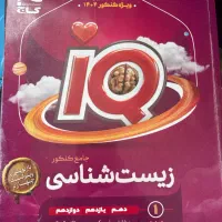 کتاب تست ،فرمول ۲۰، نهایی بهترین قیمت