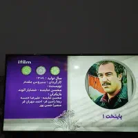 تلوزیون ۴۳دنای