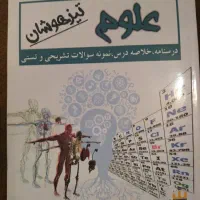 پک آموزشی پایه نهم مجموعه سکوآزمون ورودی،تیزهوشان|کتاب و مجله آموزشی|اصفهان, شاهزاده ابراهیم|دیوار
