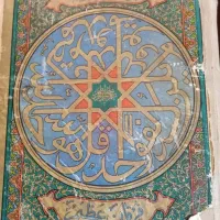قران قدیمی