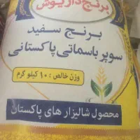 برنج پاکستانی داریوش