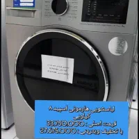 فروش لباسشویی ویترینی