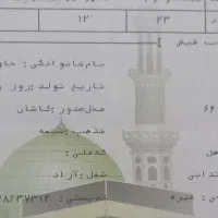 فروش فیش حج تمعتع ۸۵