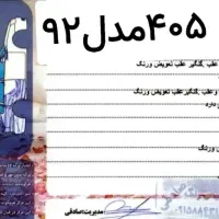 405مدل92|خودرو سواری و وانت|مشهد, شهرک مهرگان|دیوار