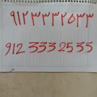 فروش سیمکارت 09123332533 بالاترین پیشنهاد