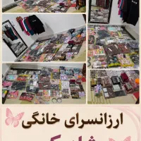 ارزانسرای شاپرک