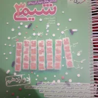 کتابهای کنکور ریاضی فیزیک . هر کتاب ۱۵۰۰۰۰ت|کتاب و مجله آموزشی|مراغه, |دیوار