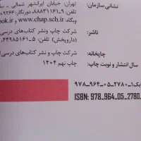 کتاب درسی یازدهم تجربی و ریاضی|کتاب و مجله آموزشی|مشکین‌دشت, |دیوار