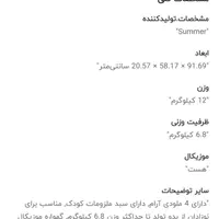 تخت کنار مادر گهواره موزیکال|تخت و صندلی بچه|تهران, نیروی هوایی (پیروزی)|دیوار