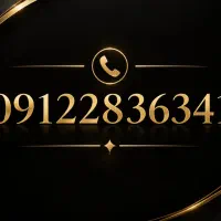 سیمکارت 912 کد2