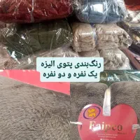 فروش تک و عمده پتوی فایپکو در گیلان|رختخواب، بالش، پتو|رشت, پیرسرا|دیوار