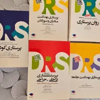 کتاب های ارشد پرستاری نو