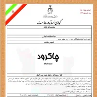 ثبت شرکت و اخذ پلمپ و اظهارنامه مالیاتی