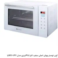 اون توستر 2000 وات 45 لبتر اک بند ونو