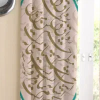 تخفیف شب یلدا      پرده