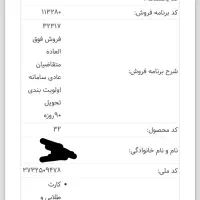 حواله تارا اتومات V4|خودرو سواری و وانت|سنندج, |دیوار