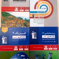 کتاب های قلم چی یازدهم تجربی