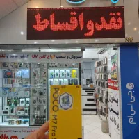 POCOM7pro اقساط