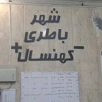 کارگر ساده اقا دست به اچار