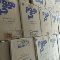 هوم کر ماشین
