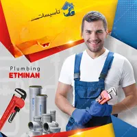 خدمات تاسیساتی