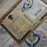 فرش ماهور