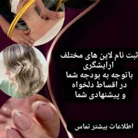 آموزش تمام لاین های آرایشی آکادمی مهناز