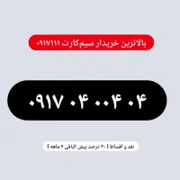 0917.04.004.04