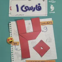 کتاب فارسی دهم مهر و ماه