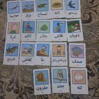 فلش کارت کلاس اول ودوم