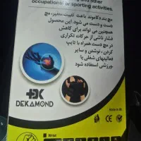 مچ بند|پزشکی|کرمان, |دیوار