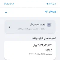 فروش وام