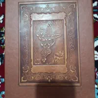 کتاب رباعیات خیام
