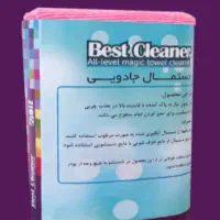 دستمال جادویی