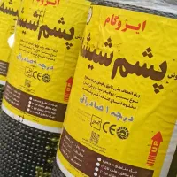 علیزاده ۱ایزوگام فویلدار۹۵ضمانت