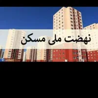 مسکن ملی پارک کوثر