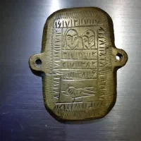 بازوبند قدمت‌دار