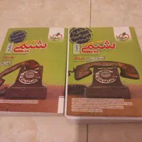 کتاب کنکور شیمی  و فیزیک|کتاب و مجله آموزشی|تهران, زیبادشت|دیوار