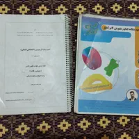 کتاب جامع و جزوه و آزمون کنکور انسانی|کتاب و مجله آموزشی|کرج, کلاک نو|دیوار