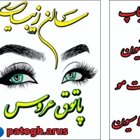 تابلو سازی|خدمات پیشه و مهارت|بوکان, |دیوار