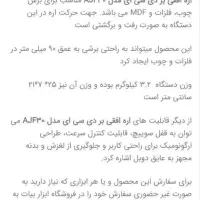 اره افقی بر|ابزارآلات|مشهد, ارشاد|دیوار