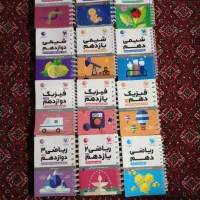 دفترچه های جیبی مهروماه