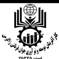 استخدام همکار خانم