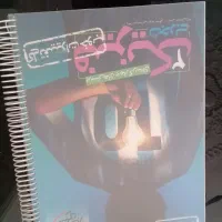 کتاب کمک درسی|کتاب و مجله آموزشی|شیراز, آبیاری|دیوار