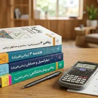 تدریس ریاضیات ،  ۱۵ سال سابقه تدریس خصوصی‌