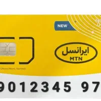 خط خاص ۱۲۳۴۵