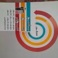 کتاب تست قلم چی|کتاب و مجله آموزشی|قم, فرهنگیان و شهربانی|دیوار