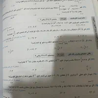 کتاب اموزشی ریاضی قلم چی سال دوازدهم|کتاب و مجله آموزشی|تهران, خانی آباد نو شمالی|دیوار