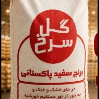 برنج پاکستانی دانه بلندگل سرخ
